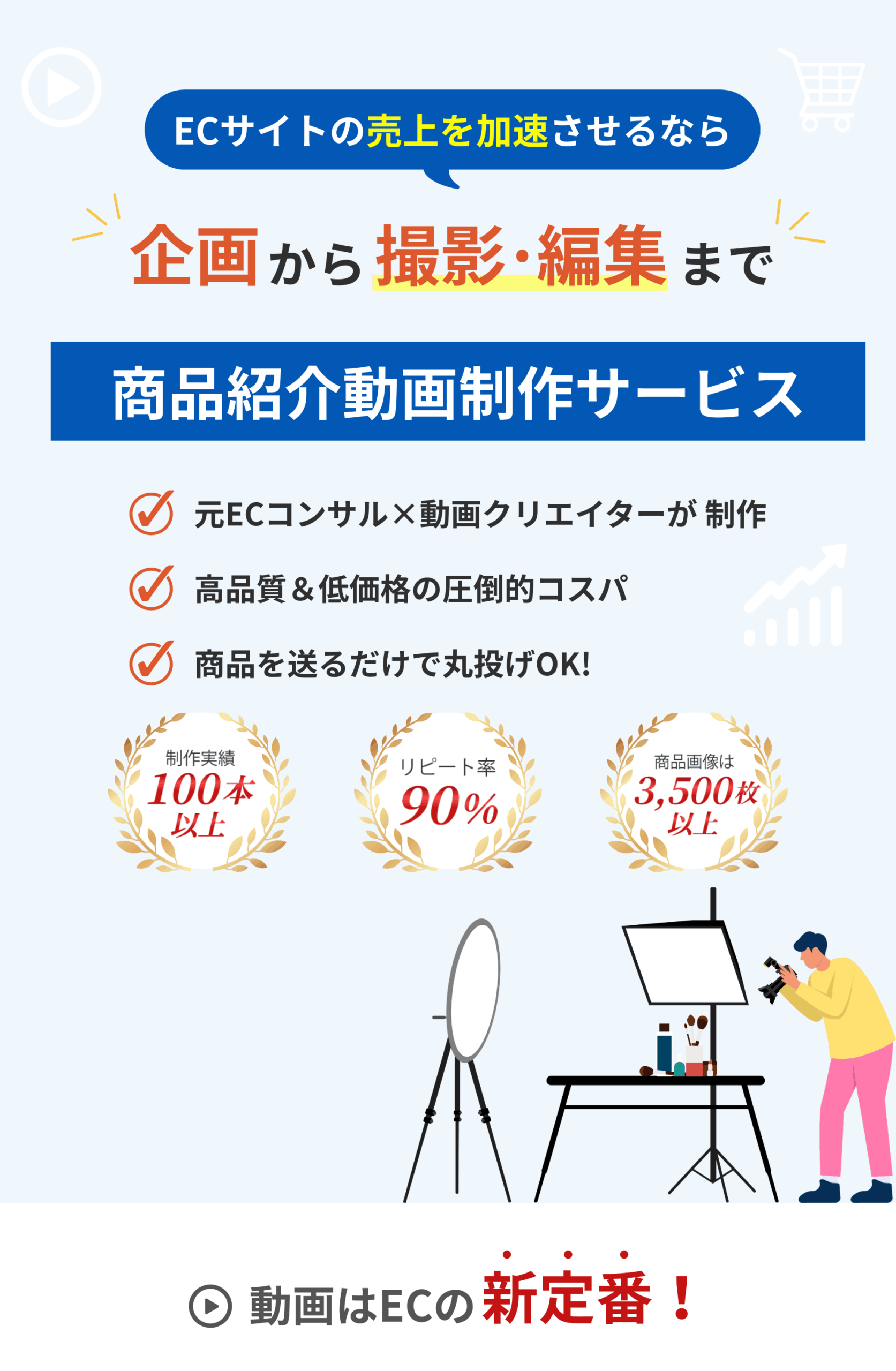 スマホ用画像
